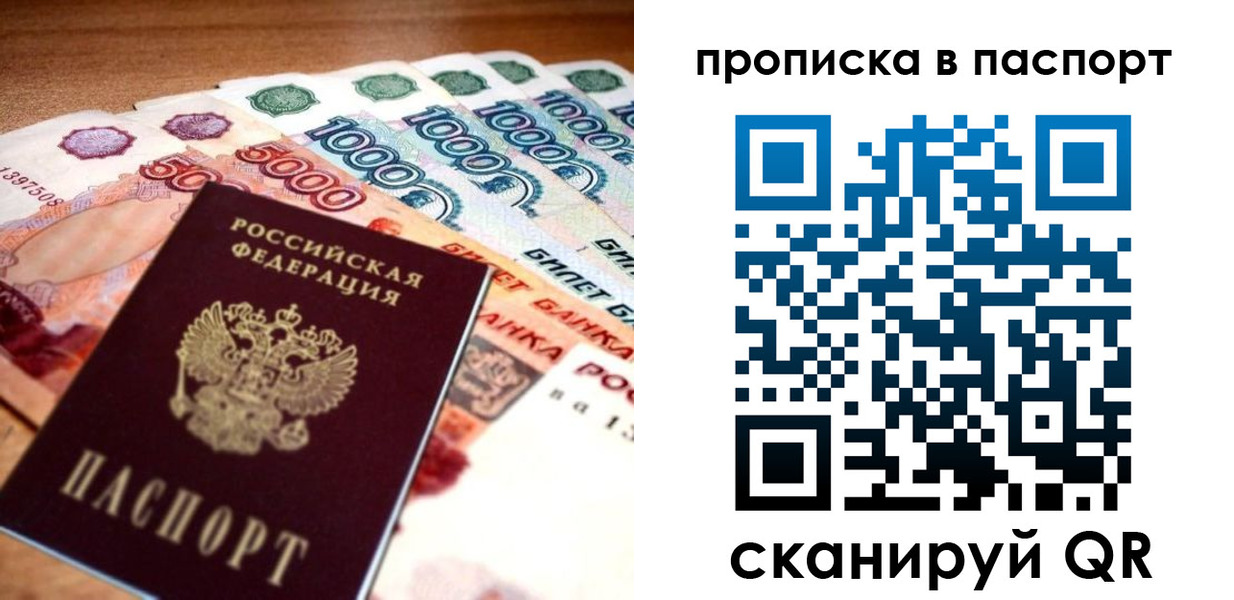 прописка от собственника в Шахунье