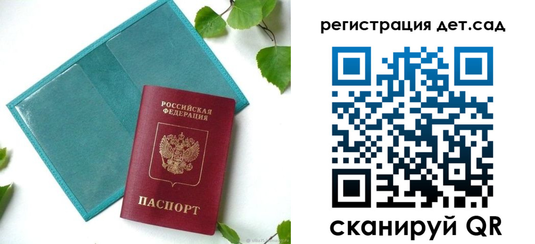 купить прописку в Шахунье