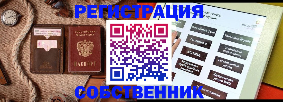 миграционный учет в Шахунье