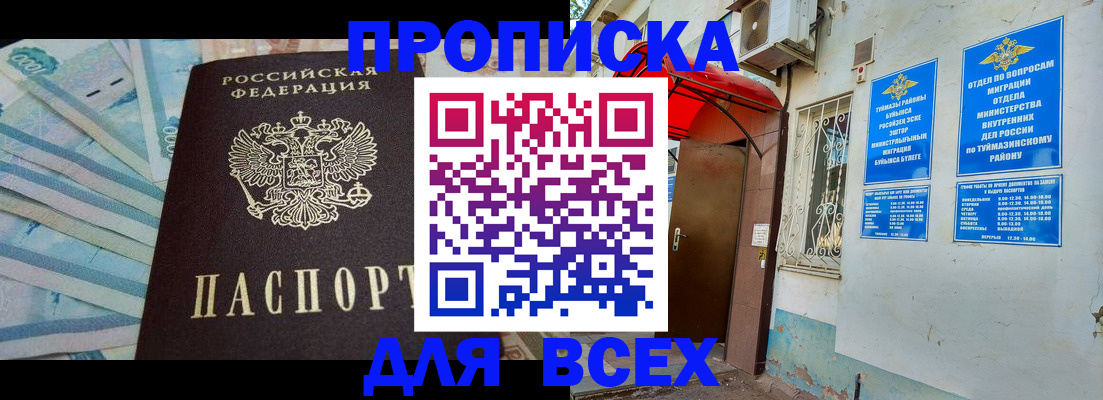 временная регистрация адрес в Шахунье