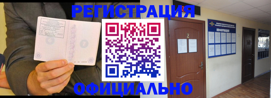 временная регистрация недорого в Шахунье