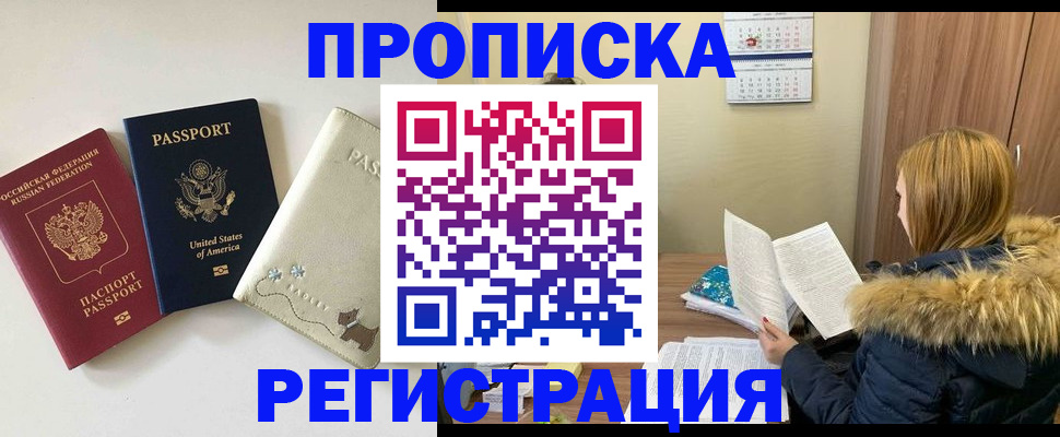 найти адрес прописки в Шахунье