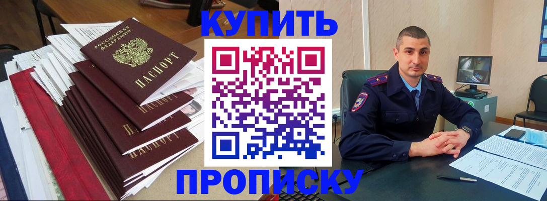 временная регистрация в квартире в Шахунье